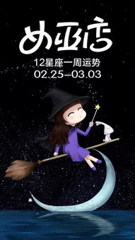 闹闹女巫一周星座运势：4月29日~5月5日解析