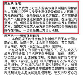 RNG霸王条款曝光：最低工资合同5年期限外，不同意即被换替补