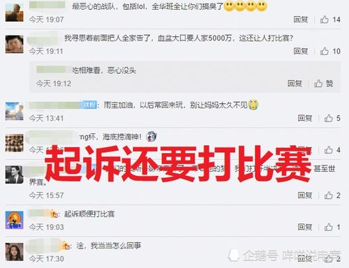 RNG霸王条款曝光：最低工资合同5年期限外，不同意即被换替补