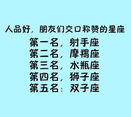 网恋中寻找真心星座男：善于欺骗感情的花言巧语之神秘星座