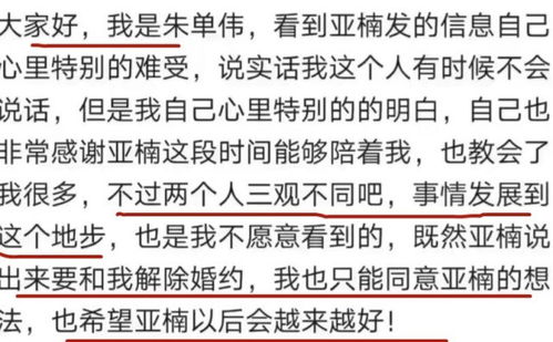 朱小伟再遇婚姻危机？陈萌发文哭诉朱小伟差劲，步了陈亚男的后尘