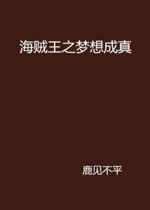 建房梦想即将成真，人们无需再受居住限制