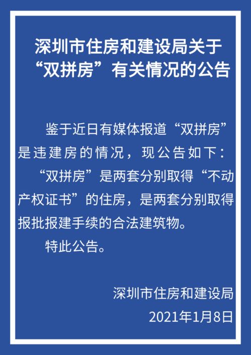 建房梦想即将成真，人们无需再受居住限制