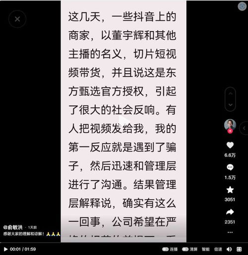 两年订单售罄，抖音主播董宇辉蝉联带货榜首！