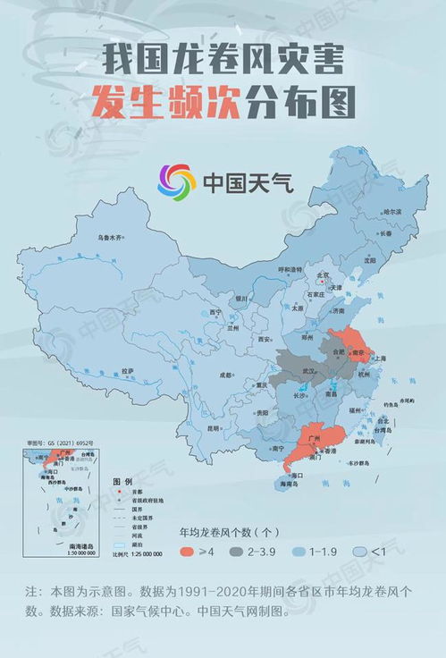 龙卷天气多发季来临：监测与预防怎么做？