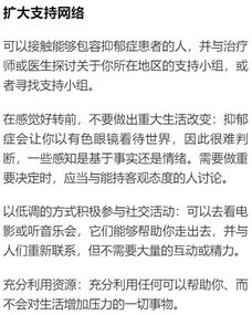 战胜抑郁，勇敢面对：男孩如何治愈中度抑郁症的心理专家推荐