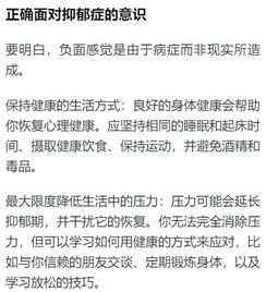 战胜抑郁，勇敢面对：男孩如何治愈中度抑郁症的心理专家推荐