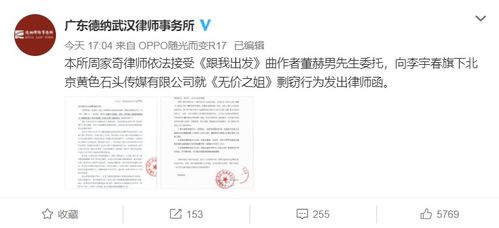 鲁迅家属向乐乐茶发律师函：要求其停止侵权行为并道歉