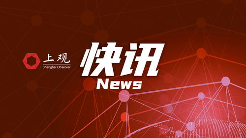 布林肯声称中国干预美国选举证据，外交部：我们要求真相与公正