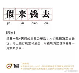 五一假期机票突然降价？原因是什么？别等出发再后悔！