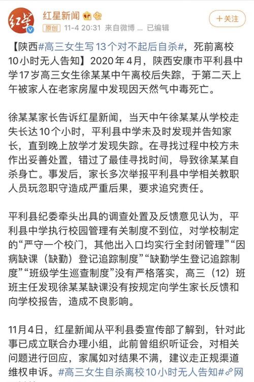 山西运城18岁男孩离校失踪，家人：他留下信息表露轻生想法的疑虑与担忧