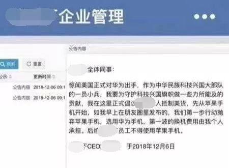 理想员工朋友圈指责华为与诋毁，被罚款100%，影响公司形象与业绩