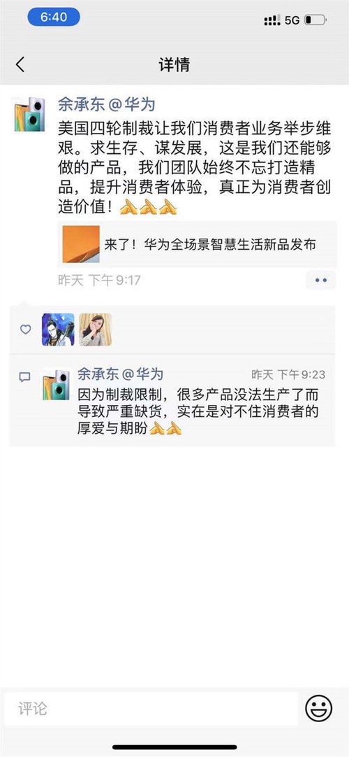 理想员工朋友圈指责华为与诋毁，被罚款100%，影响公司形象与业绩