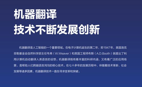 探寻AI时代的翻译标准：什么样的翻译是好的?