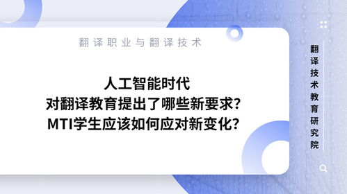 探寻AI时代的翻译标准：什么样的翻译是好的?