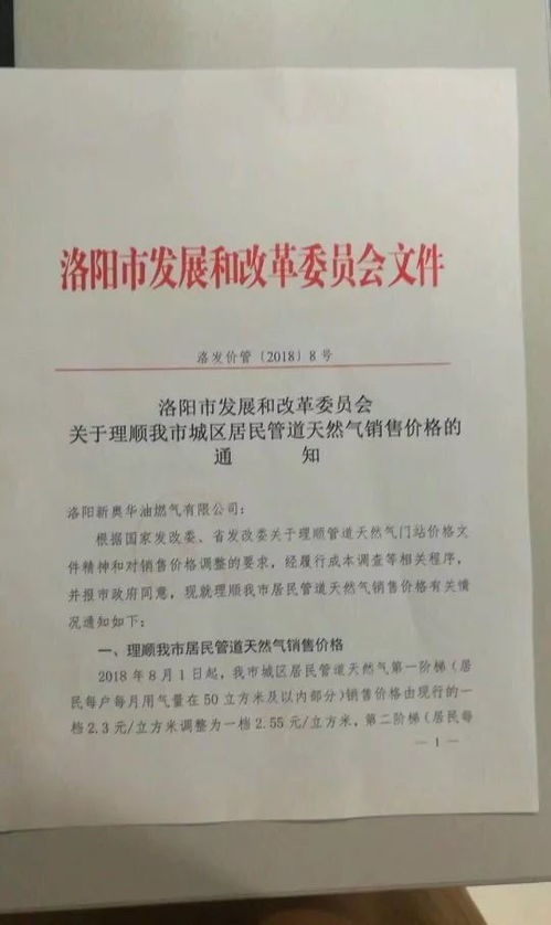 重庆燃气发布声明：因误操作被发现多计多收天然气费用，现已全额退款