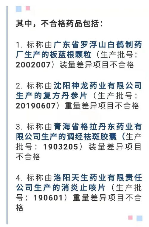 隐藏在数字背后：家中常备药为何却被数据篡改30年