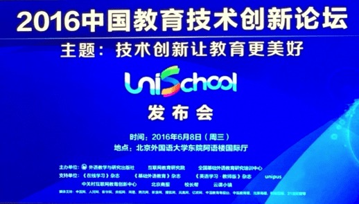 探索创新——全新学校：生涯教育改革的见证者与推动者