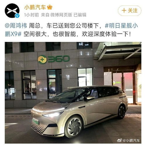 周鸿祎用990万出售旧迈巴赫改乘国产新能源车，360公司楼下举办线下展会