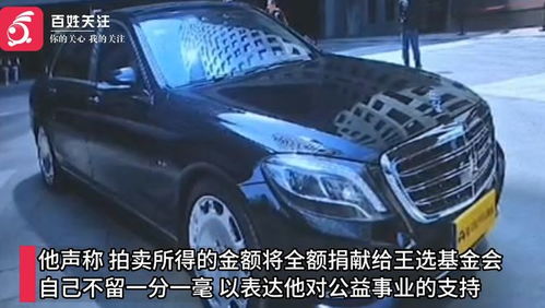 周鸿祎用990万出售旧迈巴赫改乘国产新能源车，360公司楼下举办线下展会