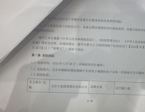 周鸿祎990万卖出迈巴赫是前妻的争议？车辆产权归属引发热议

总结：文章内容主要围绕一位名叫周鸿祎的富商在2017年将其价值高达990万元的迈巴赫车出售，引发了一些争议。周鸿祎和其前妻离婚后是否将此车转让给了前妻并未明确说明。该事件引起了社会广泛的关注，也引发了对财产归属权的讨论。