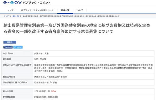 日本欲限制半导体出口 美国回应释放反制信号