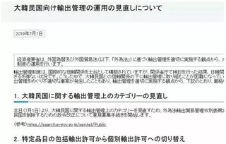 日本欲限制半导体出口 美国回应释放反制信号