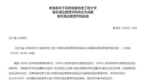 学校回应学生退货：同意回购，并对演出现场进行批评教育