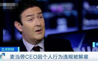 小红书CEO曾邀其男友加入，员工被解雇：男友称未涉及泄露机密