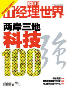 揭秘：中国如何在环保科技领域崭露头角，成为全球清洁技术领导者?