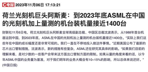 荷兰政府撤销与阿斯麦的谈判协议：并非成功挽留住光刻机巨头