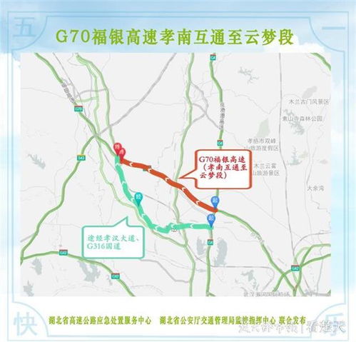 五一期间，高速公路出行五大特点曝光：详情查看→