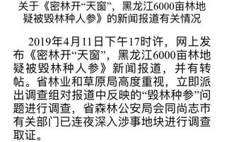 黑龙江省：面对伪劣种子问题，农业农村部紧急介入核查