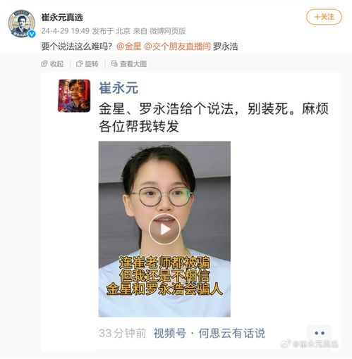 崔永元揭露罗永浩带货虚假产品：这款名为‘多燕瘦soso蓝莓活酵素果冻’的食品并非我们熟知的保健品

警惕！崔永元揭露罗永浩带货产品骗局：这款果冻非但不是保健品，更像是一种假药