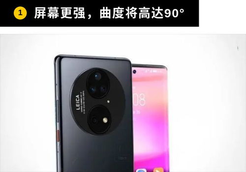 华为与苹果今日同步发布新款手机，Mate 60、iPhone 15提前曝光