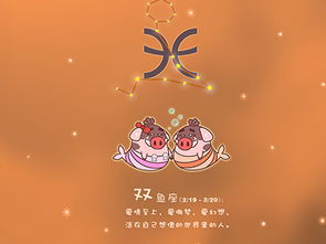 2024年最受欢迎的星座：好运连连的好星