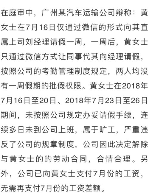 家长请假被开除，法院判公司违法解除劳动合同 - 赔偿案发生

孩子病重住院期间，家长请假却被开除？法院判决公司违法解雇需支付赔偿金