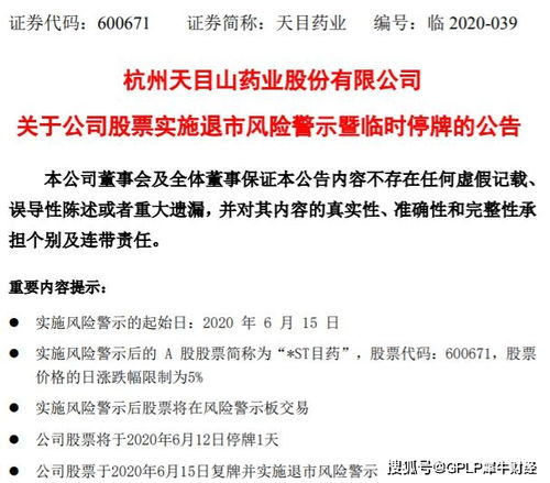 长江健康董事长关联方财务造假案曝光，公司已被临时披星戴帽，监管层迅速介入调查