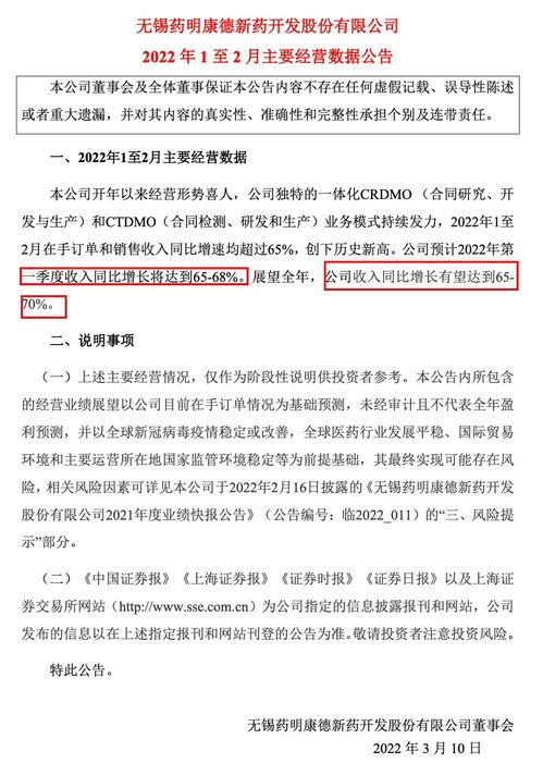 药明康德：年内双位数增长，扣除新冠业务影响后，CDMO收入有望显著提升