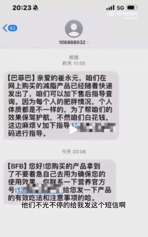 交个朋友，回应崔永元关于‘多燕瘦’产品无减肥功效的质疑