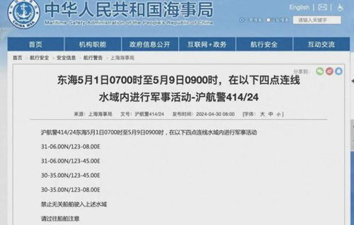 上海海事局于5月1日长江口大型船舶出口实施交通管制通知