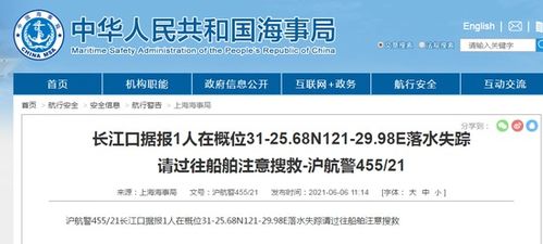 上海海事局于5月1日长江口大型船舶出口实施交通管制通知