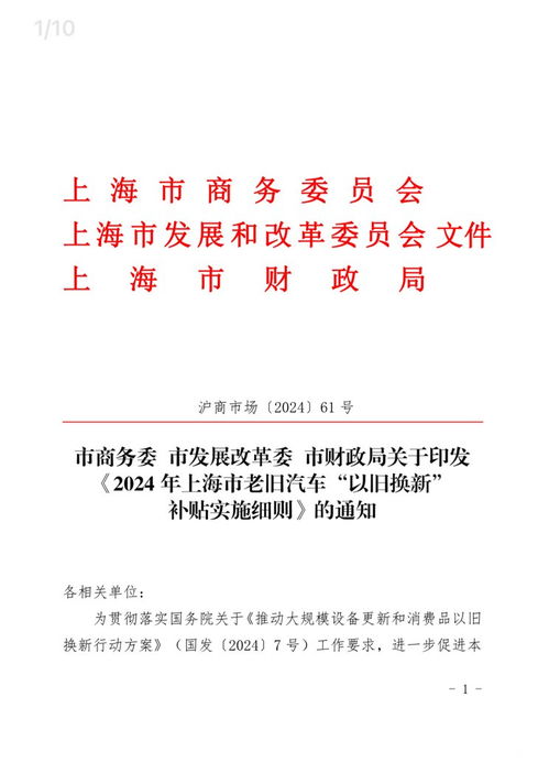 汽车以旧换新细则公布：哪些车型可享受试驾优惠？