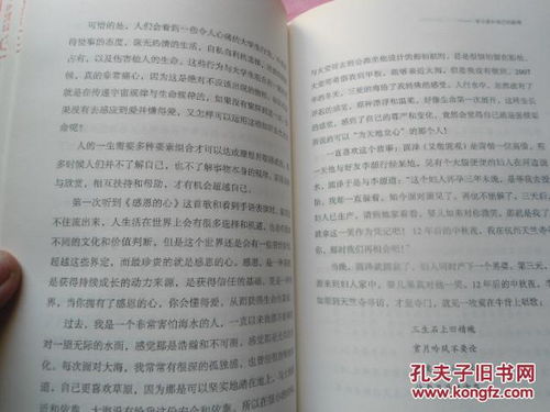 探究梦见老爷子的象征含义：一次全面解析