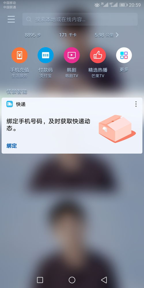 华为手机负一屏功能详解：超实用设置让信息管理更简单