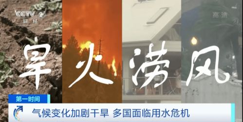 亚洲受到极端气候影响加剧，夏季高温与全球病毒扩散敲响警告

气候变化威胁亚洲，夏季高温与全球病毒爆发警示应警惕

亚洲严峻挑战：炎热天气及全球病毒问题的双重威胁引人关注

夏季高温、全球病毒：亚洲环境危机，警醒各国应对措施至关重要

极端气候和全球病毒双击——亚洲正在承受巨大的压力