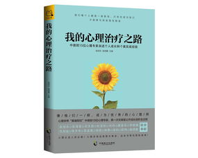 心路历程：如何引导孩子走向正确的道路，揭示心理问题的关键解决之道