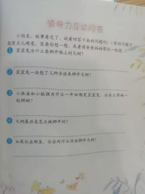 心路历程：如何引导孩子走向正确的道路，揭示心理问题的关键解决之道