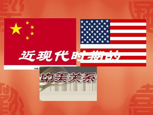 中美关系再无可能: 回溯历史与现实的视角