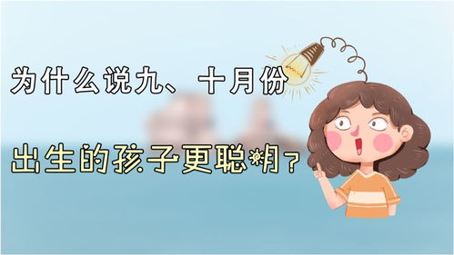 越早说谎的孩子越聪明：背后有何科学根据?